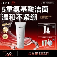 AOEO山茶花洗面奶女氨基酸洗面奶男旅游出游煥新潔面乳控油 100g