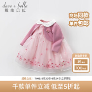 戴維貝拉（DAVE＆BELLA）秋款新品女童連衣裙 兒童寶寶網(wǎng)紗公主長袖裙子 紫粉色 66cm（建議身高59-66cm）