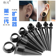 馭瑛第二代擴(kuò)耳器套裝不銹鋼耳擴(kuò)男女穿刺耳釘撐大闊耳錐耳廓飾品 8/10/12/14mm共4個(gè)套裝