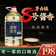 匠小毛8號醬香茅臺鎮醬香型53度桶裝5L原漿高粱老酒純糧食高度白酒泡酒 53度 5L 1桶 8號醬香