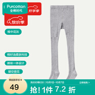 全棉時(shí)代兒童學(xué)生開學(xué)連褲襪女寶寶打底褲褲襪防蚊透氣女童舞蹈襪襪子長(zhǎng)襪 【24新品潤(rùn)膚款】棉中花灰 1雙 2-3歲 （100cm）