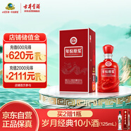 古井貢酒 年份原漿古16 濃香型白酒 42度 500ml*1瓶 單瓶裝