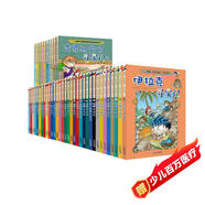 世界尋寶記全43冊（環(huán)球尋寶記+世界文明尋寶記，給孩子打開(kāi)世界的大門(mén)，歷史知識，兒童科普，人文地理百科漫畫(huà)讀物，小學(xué)生課外書(shū)籍 自主閱讀