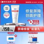 芙清醫(yī)用膠原蛋白敷料HL-III型50g乳液補(bǔ)水保濕修護(hù)屏障痤瘡皮炎