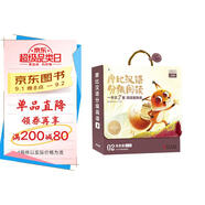 學(xué)而思 摩比漢語分級(jí)閱讀探索篇 學(xué)前識(shí)字讀物自主培養(yǎng)閱讀興趣識(shí)字興趣音頻互動(dòng)親子共讀繪本3-6歲幼小銜接識(shí)字書幼兒?jiǎn)⒚桑Ρ葠蹟?shù)學(xué)家族系列新品）