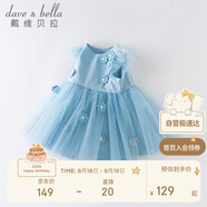 戴維貝拉（DAVE＆BELLA）童裝夏季女童網(wǎng)紗連衣裙寶寶公主裙洋氣裙子女
