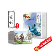 宋詞三百首連環(huán)畫新版（全12冊(cè)） 純手繪古詩(shī)詞故事小人書少兒繪本 中小學(xué)課外閱讀推薦書