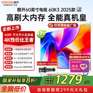 酷開（coocaa）創(chuàng)維電視K3 2025款60英寸 2+32GB 4K超高清 節(jié)能護(hù)眼超薄投屏液晶平板電視機(jī) 以舊換新 60J3升級(jí)款 60英寸