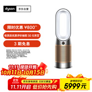戴森DYSON HP12 空氣凈化器 兼暖風(fēng)扇 除甲醛除螨除塵除過(guò)敏原 除煙味除異味 寵護認證 白金色