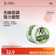 SUAVECITO骷髏頭發(fā)油男士定型保濕復古油頭膏 強力清香發(fā)膠無(wú)味水基啫喱膏 30g無(wú)味款發(fā)油