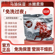 allcura Naturheilmittel天然有機(jī)彩妝日本直郵SPC面膜眼膜 補(bǔ)水保濕 天然原液5GF保濕面膜 馬油面膜胖東來線上超市京自東營官方旗艦店