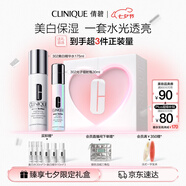 美白保濕禮盒(美白精華30ml+水175ml)敏感肌護(hù)膚品七夕情人節(jié)禮物