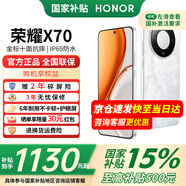 榮耀x70 國家補貼新品5G手機 月影白 8GB+256GB【18點(diǎn)前下單當天發(fā)出】 官方標配