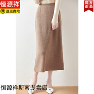 恒源祥2025顯瘦高腰開衩羊毛半身裙女中長款修身羊毛裙針織百搭包臀裙 本紫色 S 【建議80-95斤】