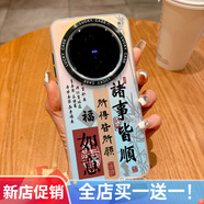 櫻璇vivox200手機殼諸事皆順s20男女100潮牌90pro男女80plus+高級y300個(gè)性磨砂新款全包promini保護套 諸事皆順【鐳射漸變 親膚磨砂】 vivo X100