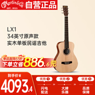 馬?。∕ARTIN）LX1 原聲款 墨產(chǎn)實(shí)木單板 民謠吉他 圓角吉它 啞光 34英寸 ，