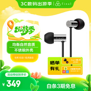 FINAL  E3000 動(dòng)圈耳機耳塞  入耳式 hifi發(fā)燒 流行人聲等 不銹鋼