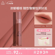 3CE水霧唇露呢喃可可色MIDNIGHTCALL夜半可可唇釉口紅生日禮物