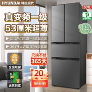 HYUNDAI【韓國現(xiàn)代】冰箱大容量一級能效家用變頻省電風冷無霜法式十字四門多對開門靜音低噪超薄嵌入式 301升法式灰色 一級雙變頻 升級更節(jié)能更靜音