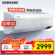 三星空調(diào)1.5匹新能效20-25㎡適用 變頻冷暖空調(diào)掛機(jī)以舊換新無風(fēng)感WiFi臥室省電舒適風(fēng) AR12TSFAAWKNSC