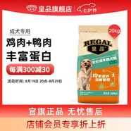 皇品（huAnGpin）狗糧通用型成犬經(jīng)典雞肉味全價犬糧泰迪博美金毛全犬種成犬糧營養(yǎng) 20kg全犬種成犬糧