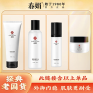 春娟【ZB】春娟清透乳霜潔面精華5種神經(jīng)酰胺補(bǔ)水護(hù)膚保濕 眼部精華乳[15ml*1瓶](送同款)