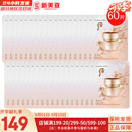 后（The history of Whoo）后套裝小樣旅行試用裝后套盒拱辰享水妍天氣丹津率享女禮盒護(hù)膚品 后天率丹睡眠面膜4ml*60片