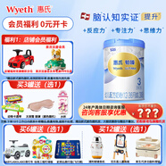 惠氏【官方授權(quán)】【官方店】惠氏鉑臻奶粉瑞士原裝進口780G奶粉 3段780克*1罐【新國標】