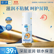 肌研極潤保濕乳液90ml 補水保濕玻尿酸 深層滋潤護膚品女