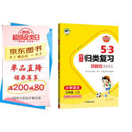 2025秋53單元歸類(lèi)復習 小學(xué)語(yǔ)文 三年級上冊 RJ 人教版