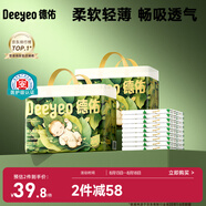 德佑嬰兒隔尿墊一次性沁氧寶寶護理墊不可洗透氣姨媽墊m碼64片