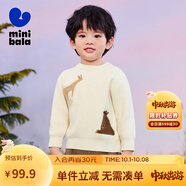 迷你巴拉【綿綿衫】男女童寶寶秋冬蓬松軟糯保暖萌趣針織衫 奶白10504 90