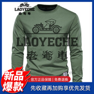 老爺車（LAOYECHE）美式純棉長(zhǎng)袖t恤男士黑色純色打底衫上衣服重磅潮牌體恤男款秋季 PL060豆綠 M