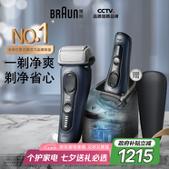 博朗旗艦8系Pro清潔款電動(dòng)剃須刀整機(jī)德國(guó)進(jìn)口往復(fù)式剃須刀刮胡送老公生日禮物