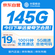 中國(guó)移動(dòng)流量卡19元大全國(guó)通用5G電話卡手機(jī)純上網(wǎng)卡長(zhǎng)期手機(jī)號(hào)非無(wú)限永久終身