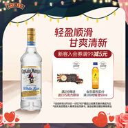摩根船長（Captain Morgan）白朗姆酒 mojito莫吉托基酒 洋酒 700ml  調(diào)酒基酒