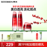 果本玫瑰果美白淡斑補(bǔ)水保濕提亮護(hù)膚品套裝禮盒生日禮物送老婆 水+乳+祛斑霜