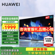 華為電視Vision智慧屏4 SE系列 AI超感攝像頭 4K超級投屏 4K超高清超薄全面屏 鴻鵠畫(huà)質(zhì)液晶教育電視機 43英寸 華為智慧屏43英寸【臥室優(yōu)選】