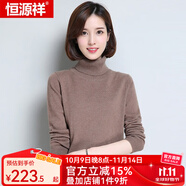 恒源祥羊毛衫女新款秋冬修身套頭半高圓領(lǐng)針織衫打底毛衣女 兩翻領(lǐng) 駝色 M 160