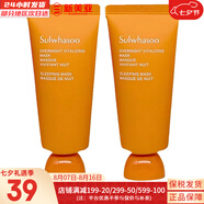 雪花秀（Sulwhasoo）面膜玉榮撕拉面膜去黑頭去角質(zhì)雨潤睡眠面膜夜間修護男女面膜 雨潤睡眠面膜35ml*2支 70ml