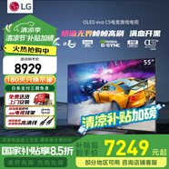 LG C5 電視2025年新品42/48/55/65/77/83英寸OLED屏幕智能游戲電視AI音畫調(diào)節(jié)薄4K高清電視【浙江】 55英寸 C5【影音高刷低延遲】