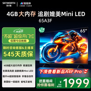 創(chuàng)維電視65A3F 65英寸電視機一級能效144Hz高刷4+32G 4K液晶游戲智能平板65吋 家電國家補貼 以舊換新