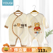 優(yōu)奇嬰兒衣服新生兒純棉連體衣春秋初生兒0-3個月寶寶內衣剛出生睡衣 2件【純款】七彩小熊+小領導 66cm
