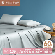 羅萊家紡  100%全棉床單舒適純棉單件床單春夏舒適柔軟床單 60支長絨棉【灰色】伊斯卡恩 270cm*250cm 【適配1.8m床】