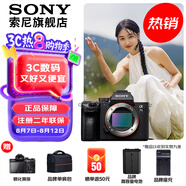 索尼（SONY）ILCE-7M3 a7m3 A73全畫幅微單數(shù)碼相機5軸防抖 A7M3 拆單機【贈電池座充+相機包等】 官方標配+電池