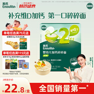 英氏（Engnice）嬰幼兒加鈣碎碎面200g 輔食面條嬰兒寶寶兒童小孩小掛面6-12個(gè)月