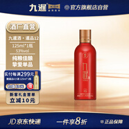 九暹暹品12號 醬香型白酒 貴州大曲坤沙 純口糧酒 宴請送禮 禮盒裝 53度 125mL 1瓶 【單瓶試飲裝】 醬香白酒