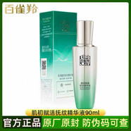 百雀羚（PECHOIN）肌初精華水淡紋緊致抗皺抗老保濕補(bǔ)水護(hù)膚品 90ml*2瓶
