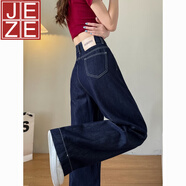 JEZE深色闊腿牛仔褲女春夏天薄款2025年新款顯瘦垂感辣妹直筒褲子女 深藍(lán)色【z】 XL 【建議115-125斤】