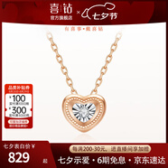 喜鉆七夕禮物18K金鉆石吊墜女怦然心動鉆石項(xiàng)鏈鎖骨鏈送女友生日禮物 【現(xiàn)貨閃發(fā)】雙色18K金2分